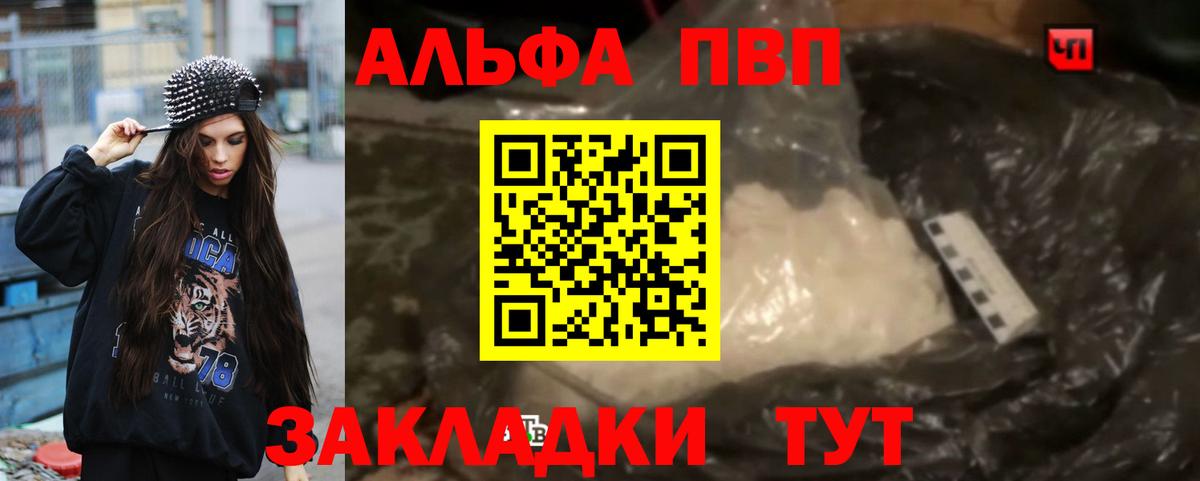 A-PVP мука Среднеуральск