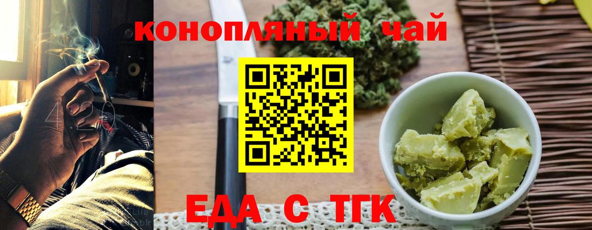 Cannafood конопля  Вход с VPN  Среднеуральск 