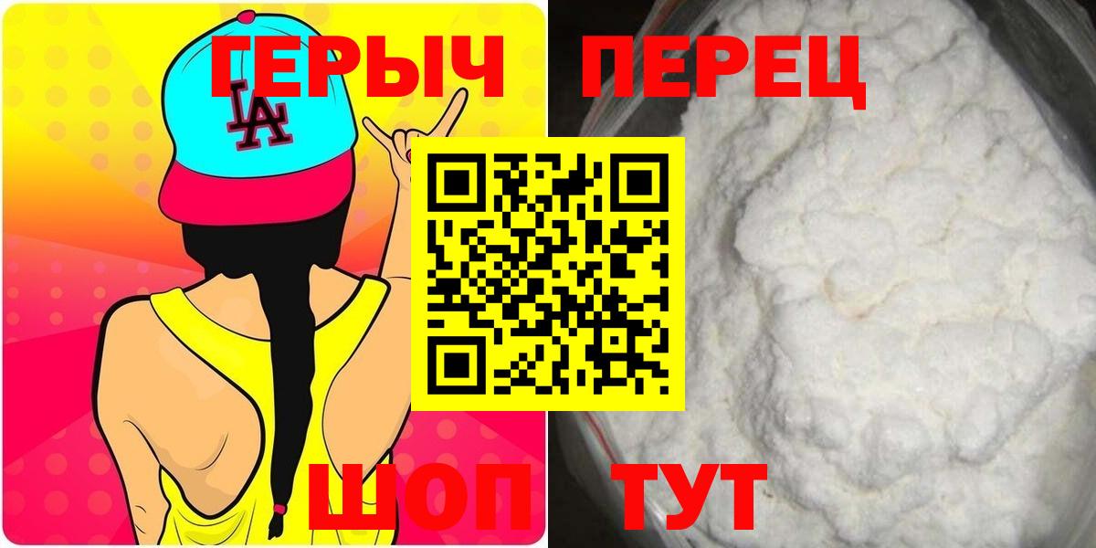 Героин Heroin Среднеуральск