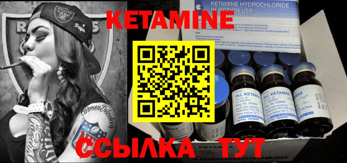 Кетамин ketamine Среднеуральск