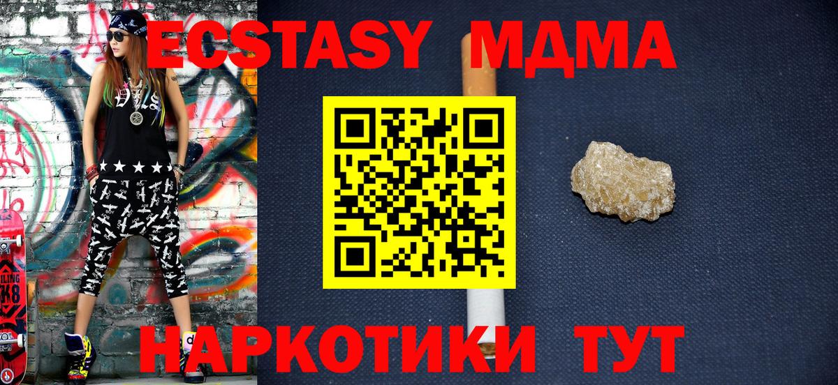 MDMA VHQ  Вход с VPN  МДМА молли  МДМА  Среднеуральск 