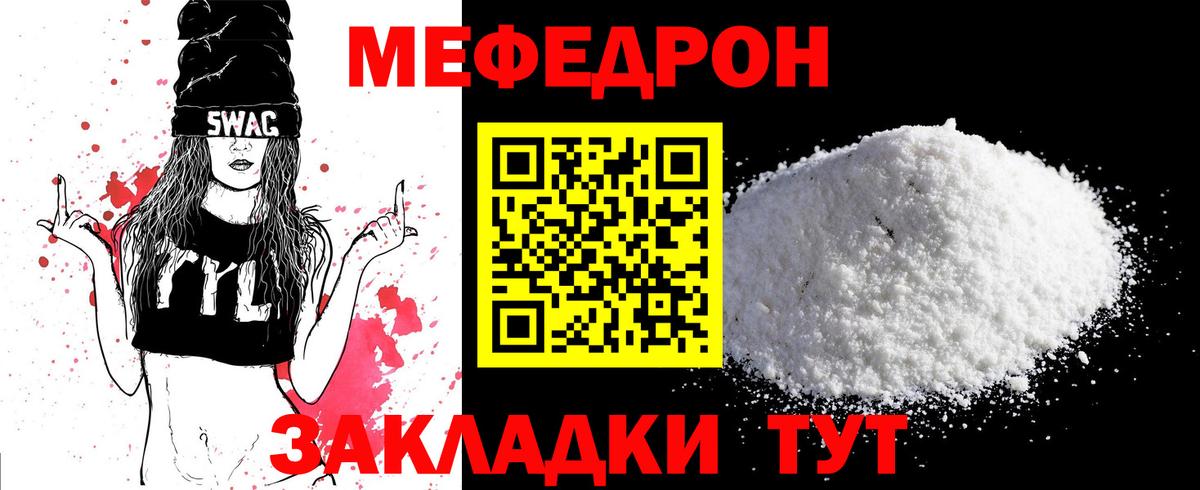МЯУ-МЯУ 4 MMC  хочу наркоту  Среднеуральск  Мефедрон  Вход с VPN  Меф  МЕФ mephedrone 