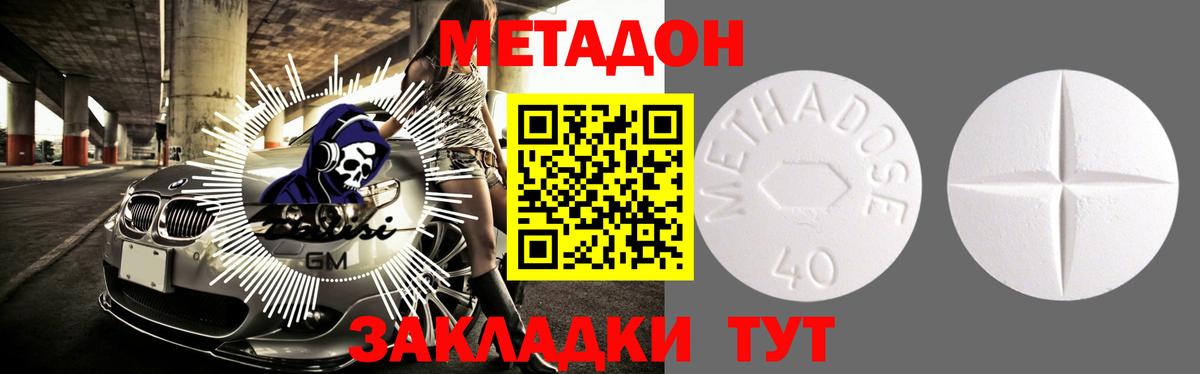 МЕТАДОН мёд  Вход с VPN  Метадон кристалл  darknet формула  Среднеуральск 
