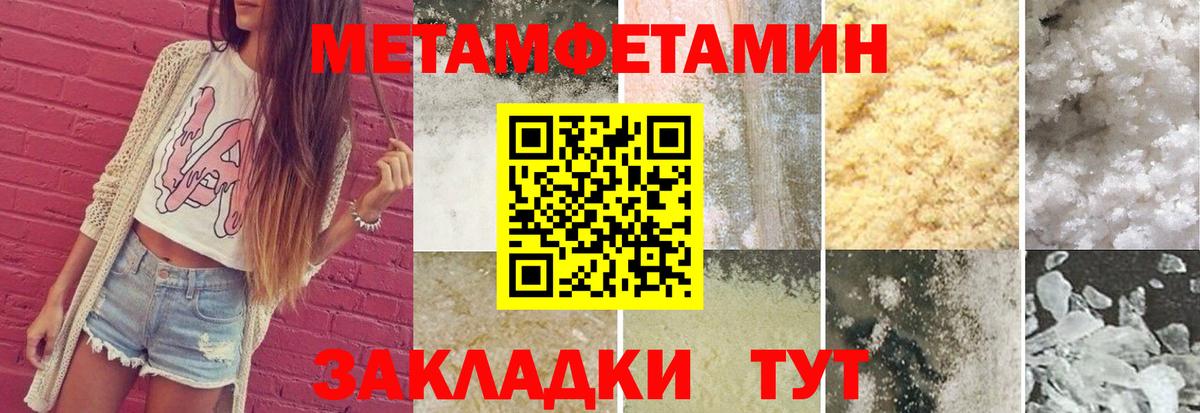 МЕТАМФЕТАМИН винт Среднеуральск