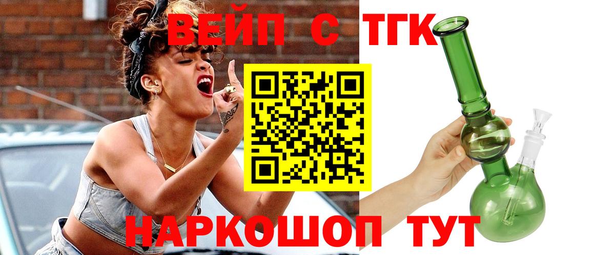 ТГК вейп  Вход с VPN  Среднеуральск 